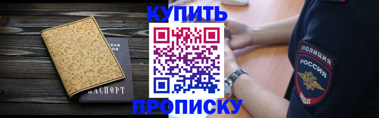прописка гарантия в Адыгее