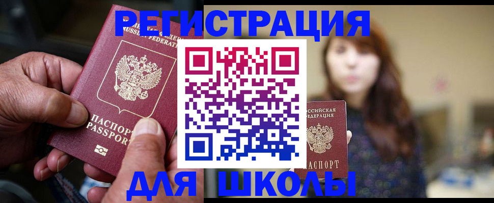 прописка иностранных граждан в Адыгее