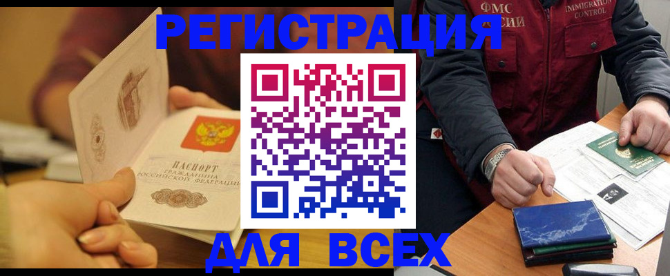 временная регистрация в квартире в Адыгее