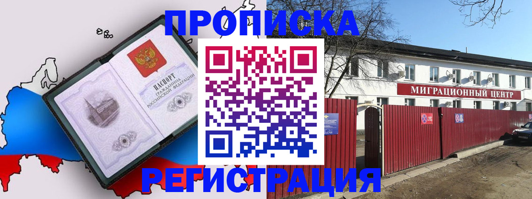 прописка паспорт в Адыгее