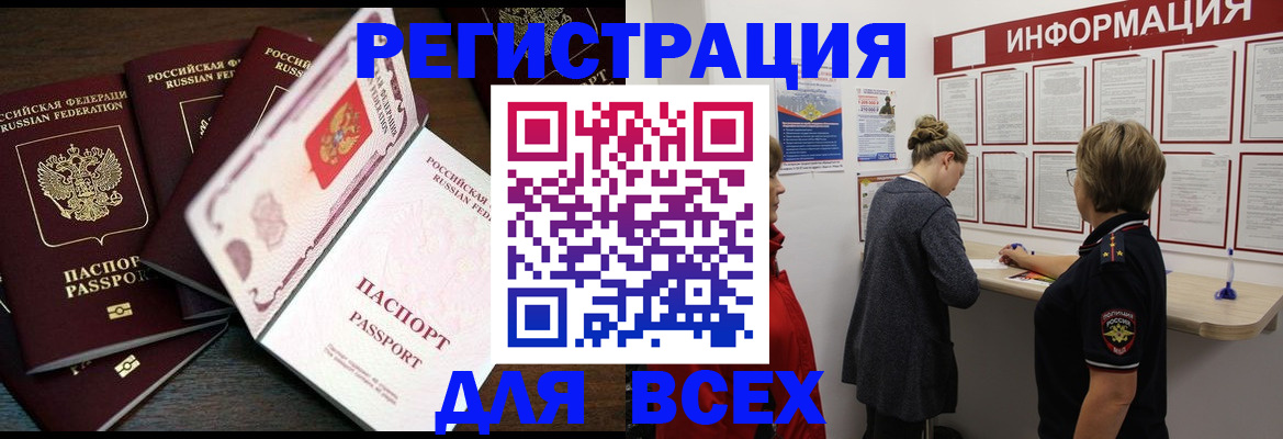 временная регистрация поиск в Адыгее