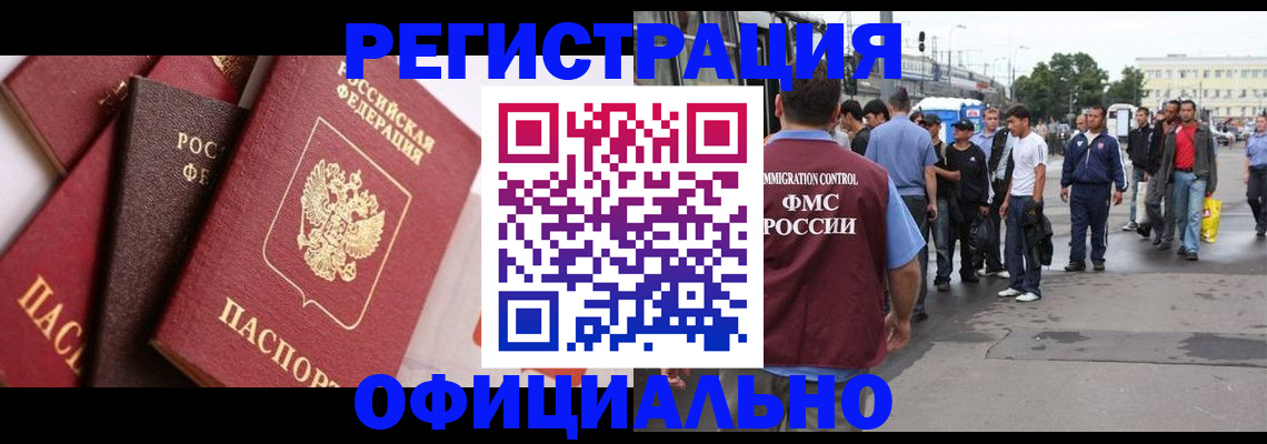 временная прописка в Адыгее