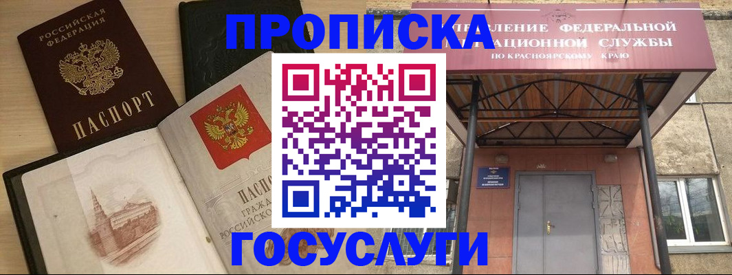 временная регистрация в Адыгее