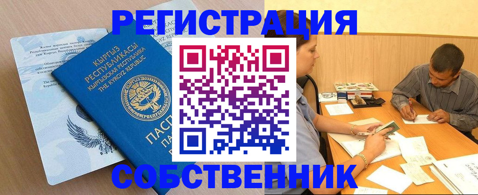 временная регистрация поиск в Адыгее