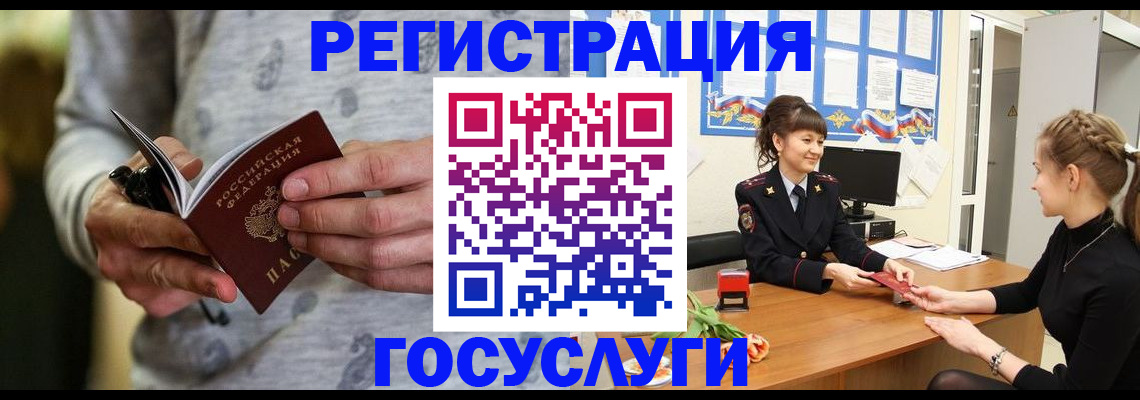 прописка гарантия в Адыгее