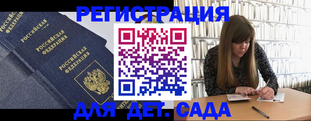 временная регистрация собственник в Адыгее